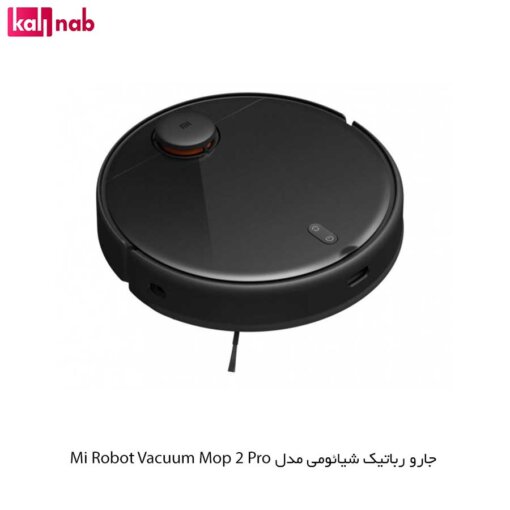 قیمت جارو رباتیک شیائومی مدل Mi Robot Vacuum - Mop 2 Pro