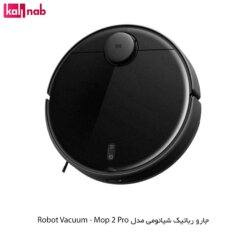 خرید جارو رباتیک شیائومی مدل Mi Robot Vacuum - Mop 2 Pro