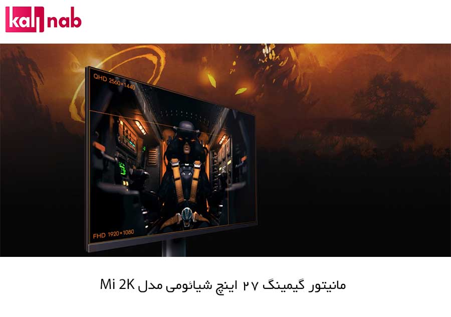 قیمت مانیتور گیمینگ شیائومی مدل Mi 2K Gaming Monitor 27 inch 