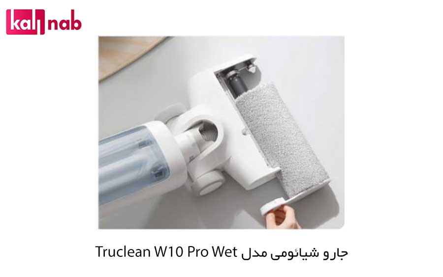 طراحی برس جارو برقی شیائومی مدل Xiaomi Truclean W10 Pro Wet Dry