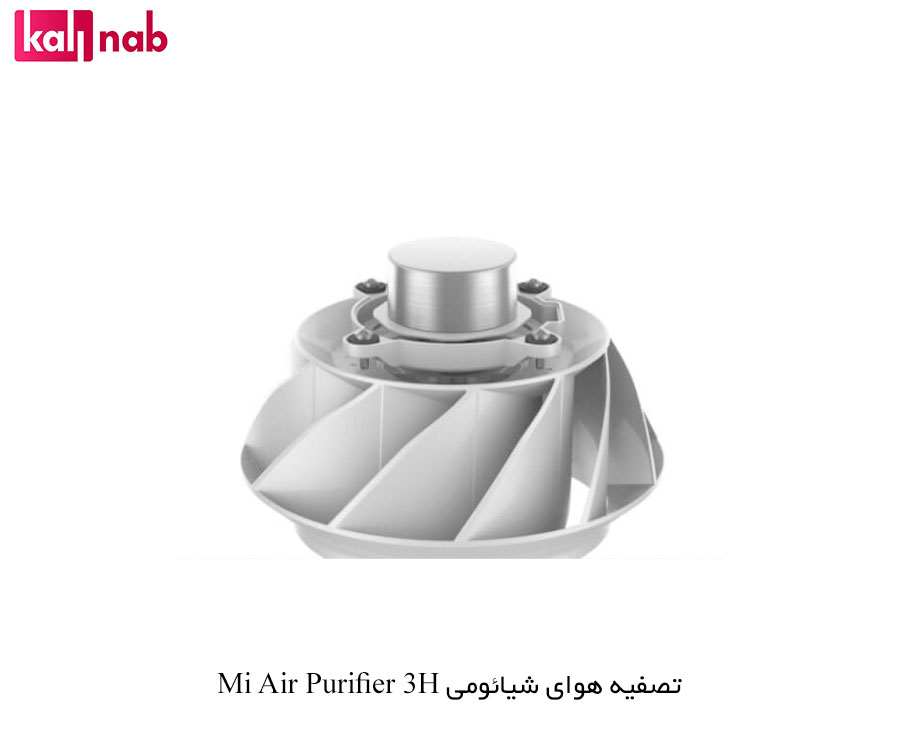 دستگاه تصفیه کننده هوا شیائومی Mi Air Purifier 3H
