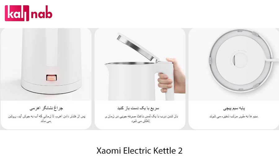 کیفیت کتری برقی شیائومی مدل Xiaomi Electric Kettle 2