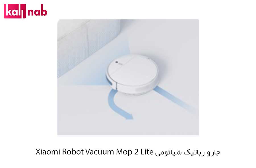 مشخصات جارو روباتیک شیائومی mop 2 Lite