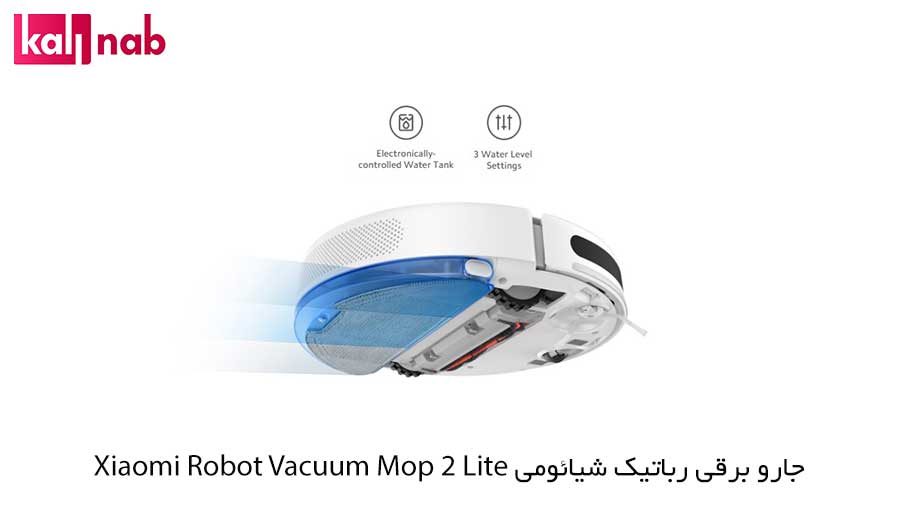 موپ جارو رباتیک شیائومی Mi Robot Vacuum-Mop 2 Lite