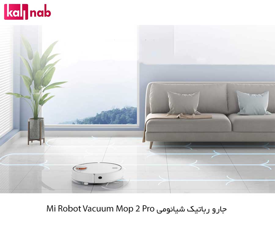 طراحی جارو رباتیک شیائومی مدل Mi Robot Vacuum - Mop 2 Pro