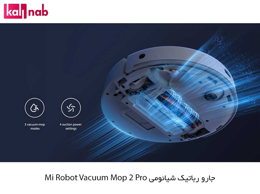 قدرت جارو رباتیک شیائومی مدل Mi Robot Vacuum - Mop 2 Pro