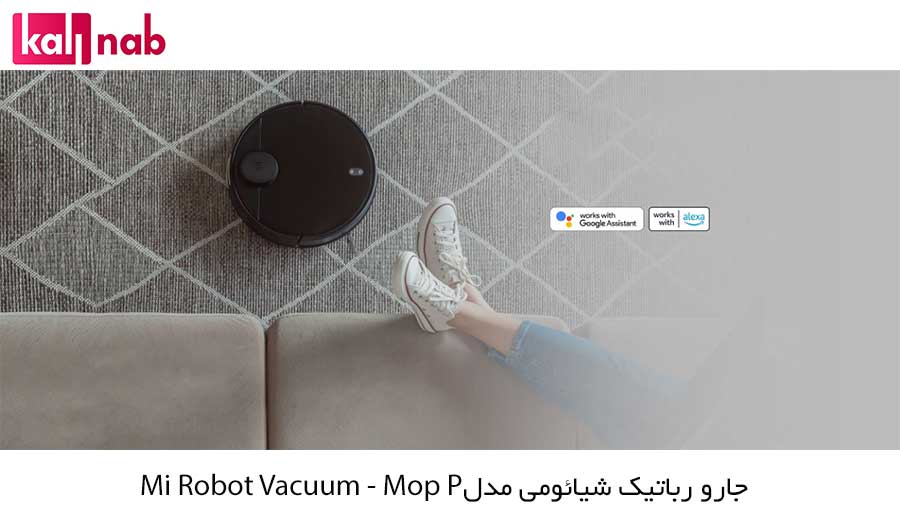 قیمت جارو رباتیک شیائومی مدل Mop P
