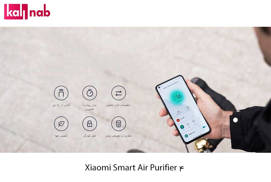 اپلیکیشن دستگاه تصفیه هوا هوشمند شیائومی مدل Xiaomi Smart Air Purifier 4