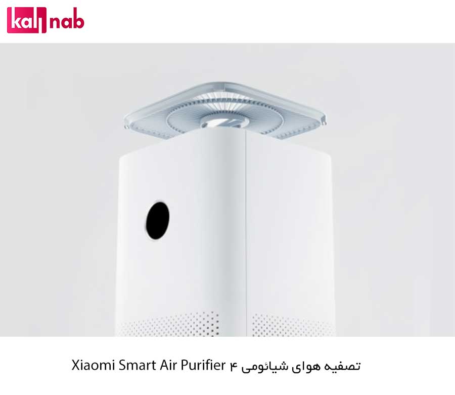 کانال هوا دستگاه تصفیه هوا هوشمند شیائومی مدل Xiaomi Smart Air Purifier 4