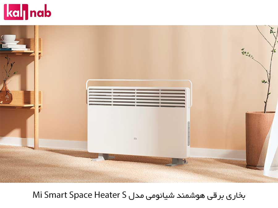 قیمت بخاری برقی هوشمند شیائومی مدل Mi smart space heater S