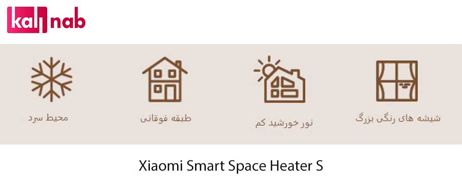 بخاری برقی هوشمند شیائومی مدل Mi smart space heater S