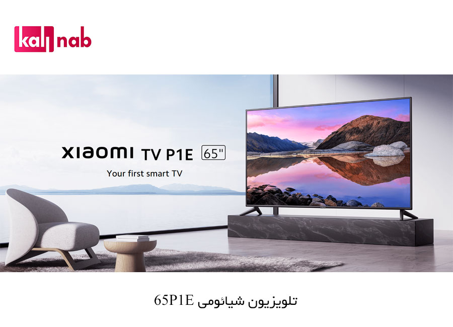 قیمت تلویزیون شیائومی 65 اینچ مدل P1E