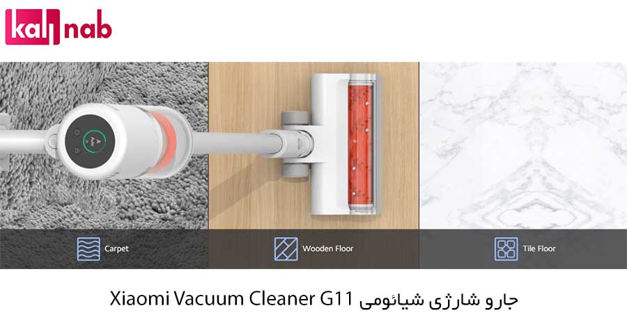 انواع سر برس جارو شارژی شیائومی مدل Mi Vacuum Cleaner G11