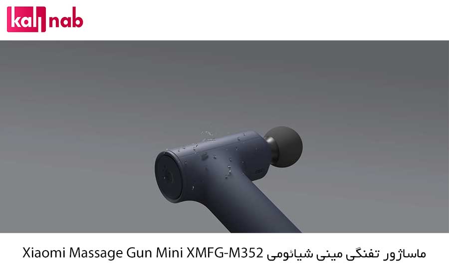 گرمای مینی ماساژور تفنگی شیائومی مدل Xiaomi Masaage Gun Mini XMFG-M352