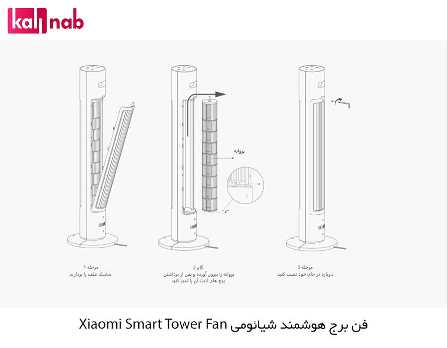 جزییات طراحی  فن برج هوشمند شیائومی مدل Xiaomi Smart Tower Fan