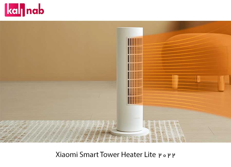 گرمای هیتر بخاری برقی هوشمند شیائومی مدل Tower Heater Lite