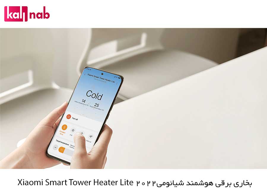 بخاری برقی هوشمند شیائومی مدل Tower Heater Lite 