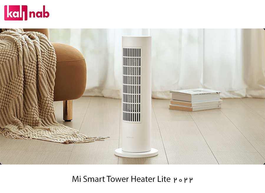 صدای هیتر برقی هوشمند شیائومی Tower Heater Lite 