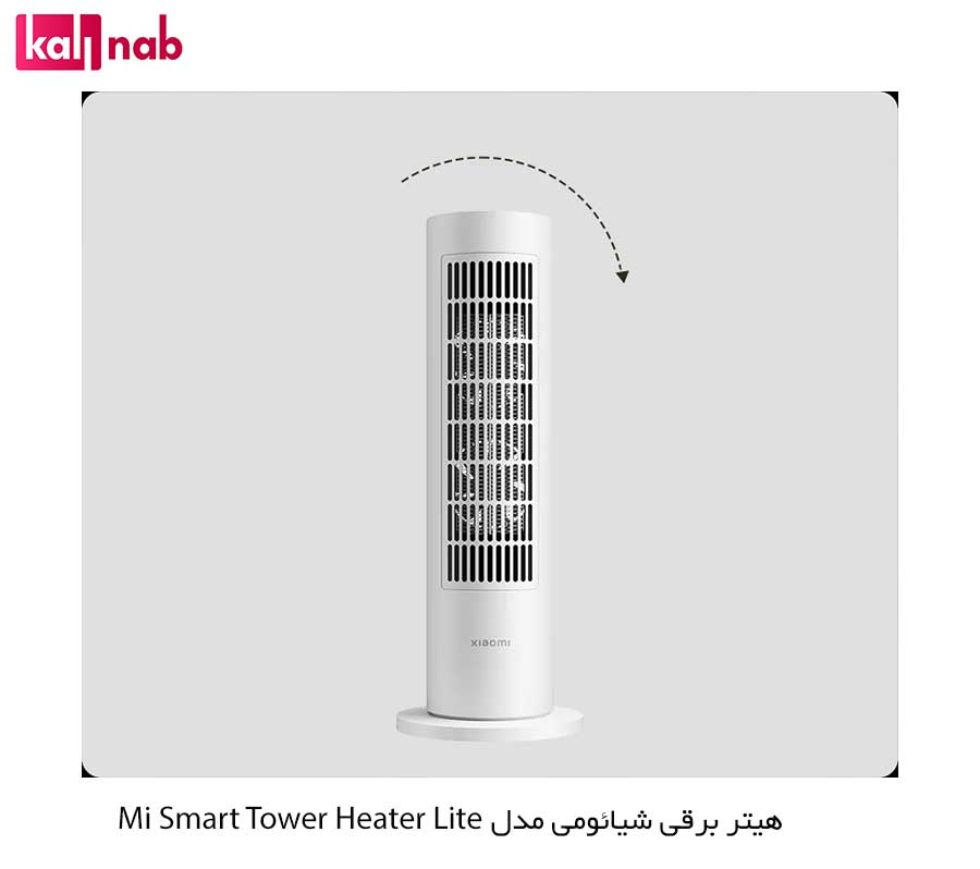 بخاری برقی هوشمند شیائومی Xiaomi Smart Tower Heater Lite
