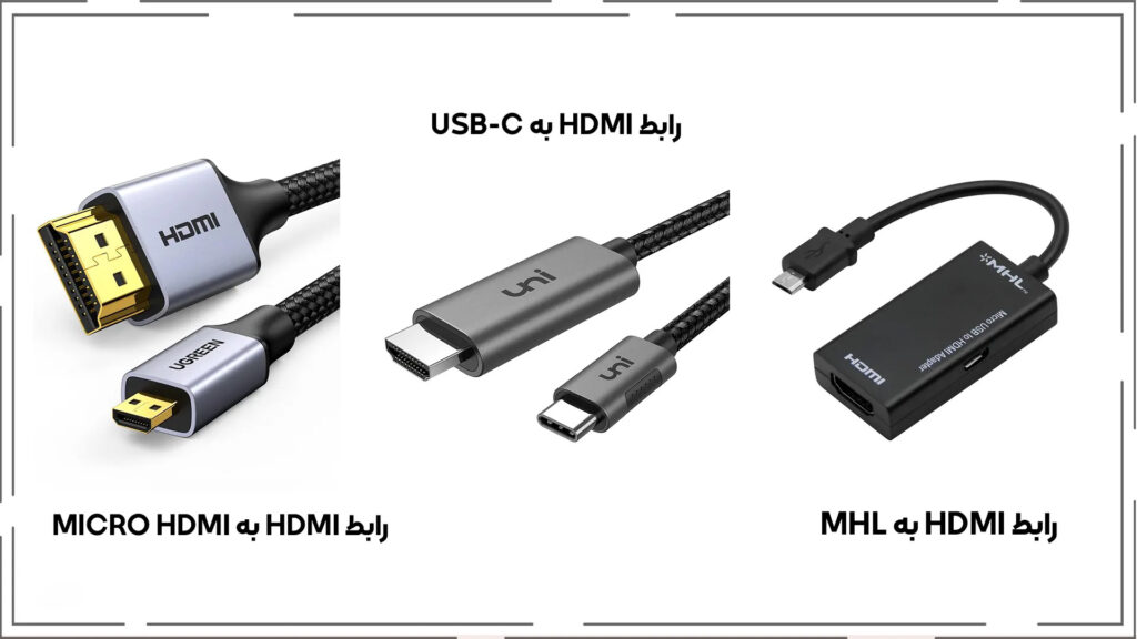 اتصال از طریق Type C به HDMI