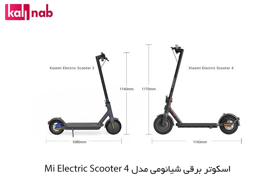 مشخصات اسکوتر برقی شیائومی مدل Xiaomi Electric Scooter 4