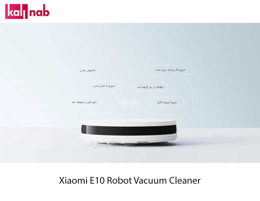  جارو رباتیک شیائومی مدل Xiaomi Robot Vacuum E10