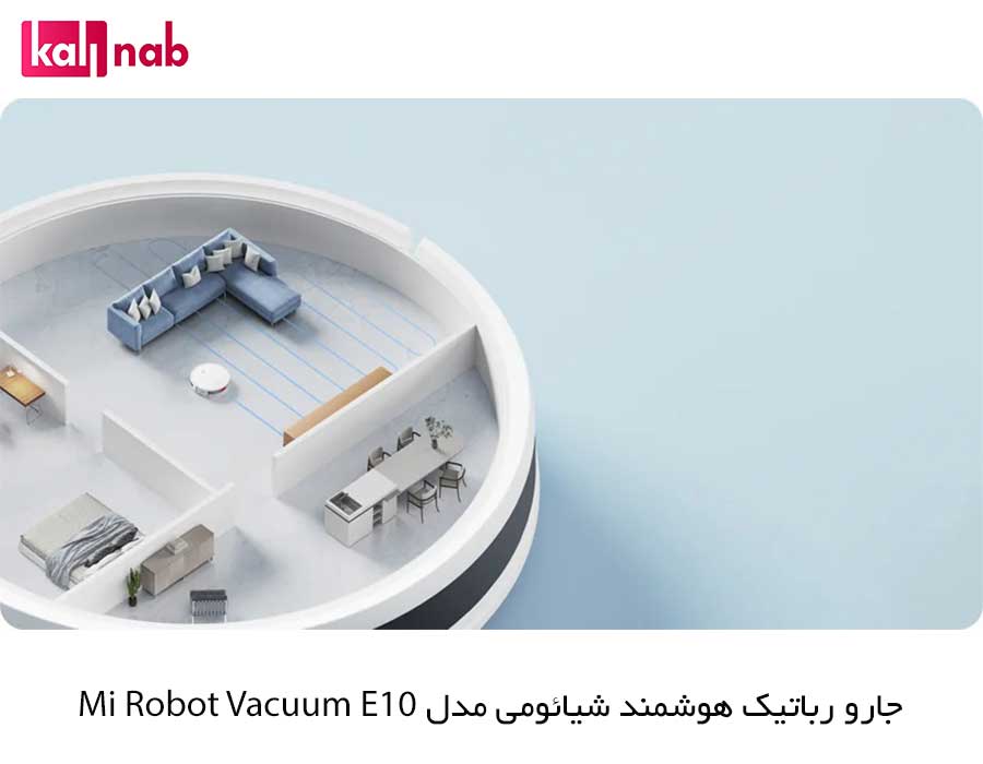  قابلیت جارو رباتیک شیائومی مدل Xiaomi Robot Vacuum E10