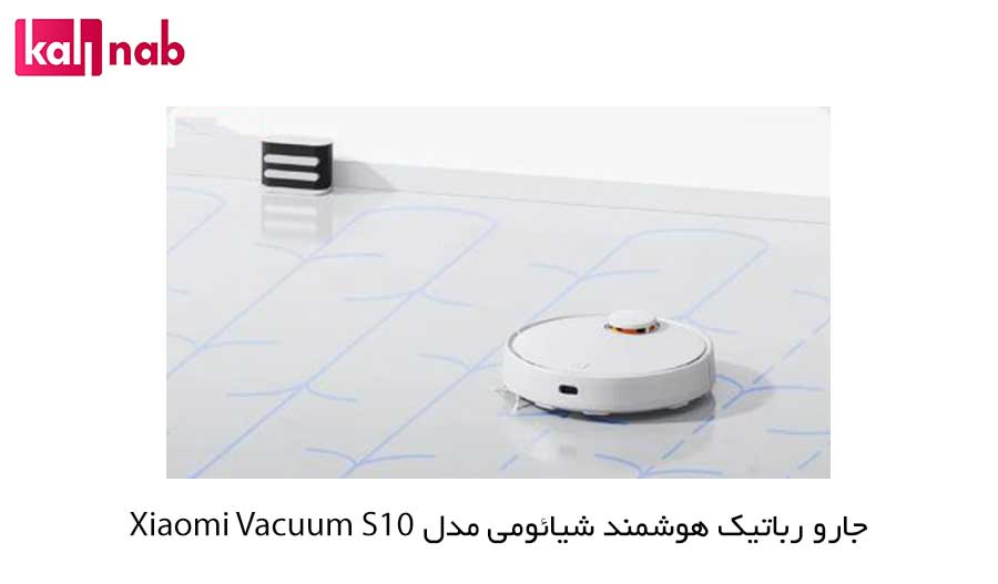 عملکرد جارو رباتیک شیائومی مدل Xiaomi Robot Vacuum S10